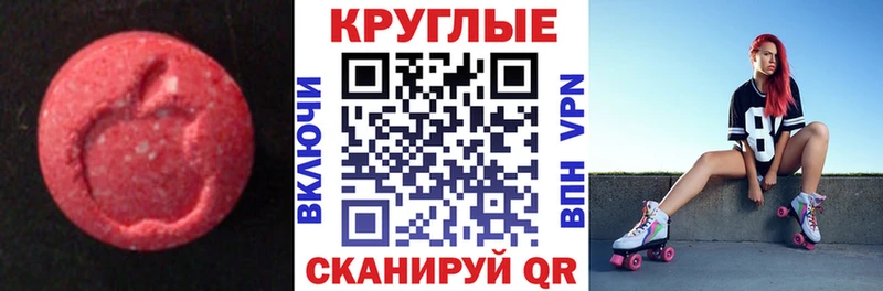 Ecstasy круглые Иннополис