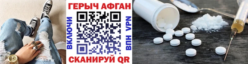 Героин белый  закладки  мега tor  Иннополис 