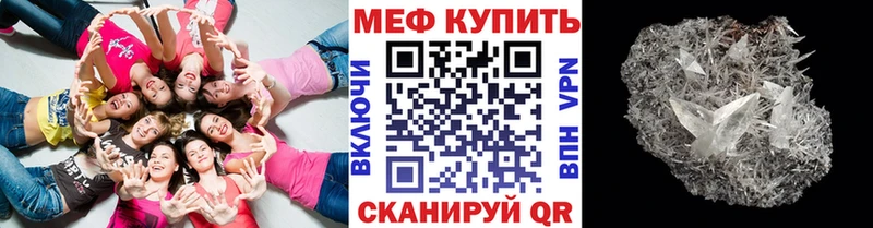 даркнет состав  Иннополис  МЯУ-МЯУ кристаллы 